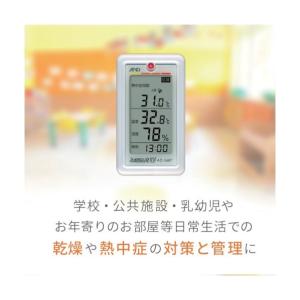 エー・アンド・ディ みはりん坊W(乾燥指数・熱...の詳細画像3