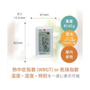 エー・アンド・ディ みはりん坊W(乾燥指数・熱...の詳細画像4