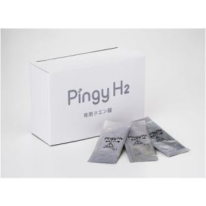 アクアリード 水素風呂入浴器 Pingy H2(ピンギーエイチツー)