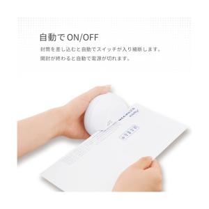 アスカ 電動レターオープナー ホワイト LO85Wの詳細画像1