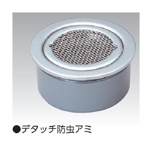 アウス 脱着式防虫目皿(VP・VU兼用) D-3BZ-PU 75