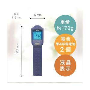 エー・アンド・ディ レーザーマーカー付キ赤外線...の詳細画像4