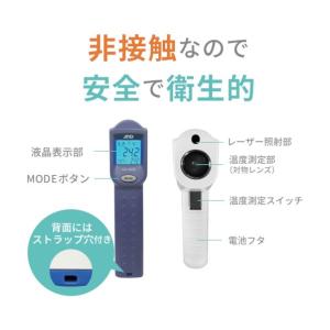 エー・アンド・ディ レーザーマーカー付キ赤外線...の詳細画像5