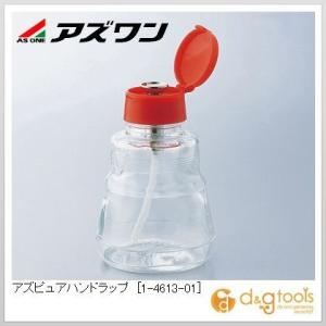 アズワン アズピュアハンドラップクリーンルーム用ワイパー 280ml 1-4613-01｜diy-tool