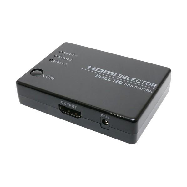 アズワン HDMIセレクタ FULLHD対応 3ポート HDS-FH01/BK 1個
