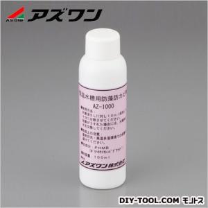 アズワン 恒温水槽用防藻防カビ剤 100ml 2-4971-01