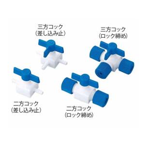 アズワン フッ素樹脂製三方コック 5-5368-11の詳細画像2