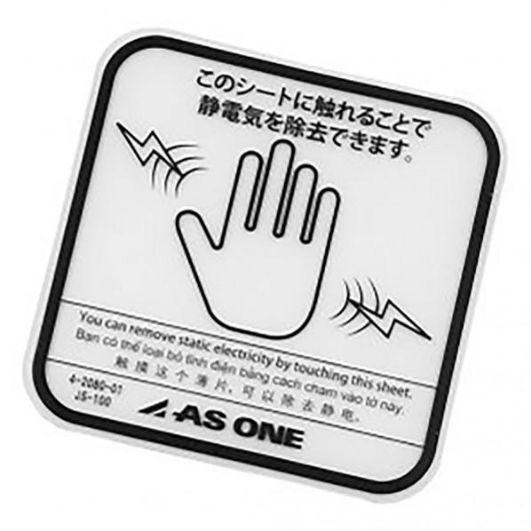 アズワン クリア除電シート 両面テープ JS-100 4-2080-01