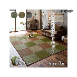 アズワン い草ラグ 花ござ カーペット ラグ 格子柄 市松柄  ブルー 団地間3畳  裏:不織布 1030340