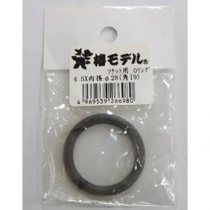 アイダ 椿モデル ソケット用 Oリング 5xφ28mm(角19) 工具 DIY Oリング｜diy-tool