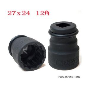 アイダ 椿モデル 仮締用Wソケット 12.7 48mm PWS-2724-12K 工具 DIY ソケット