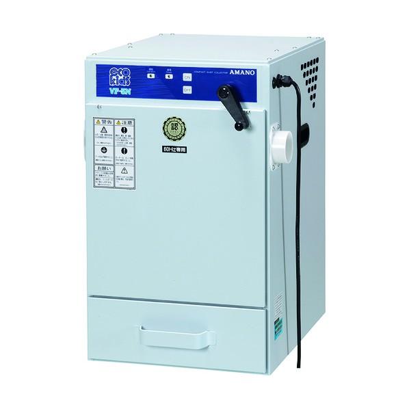 ※法人専用品※アマノ 手動払イ落トシ型集塵機 0.4KW 50HZ 200V VF-5N-50HZ-...
