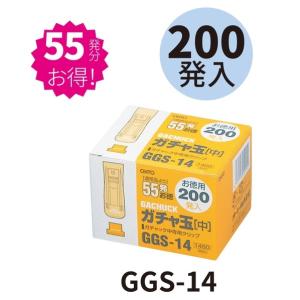 オート ガチャ玉中/お徳用200発入 GGS-1...の商品画像