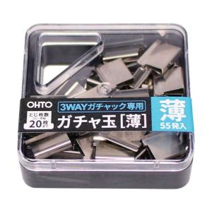 オート 3WAYガチャック用薄玉 ガチャ玉(薄)...の商品画像