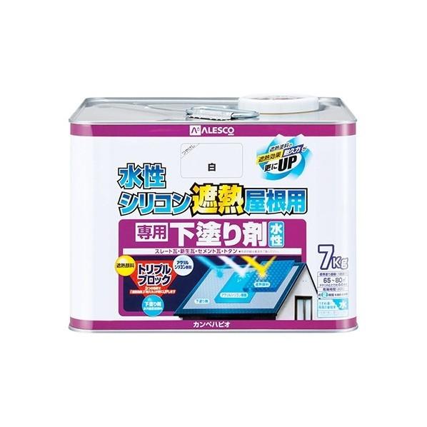 カンペハピオ 水性シリコン遮熱屋根用 専用下塗り剤（つや消し） 水性シリコン遮熱屋根塗料の遮熱効果を...