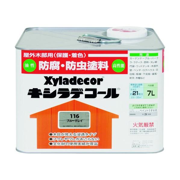 大阪ガスケミカル キシラデコール（木目を活かした半透明着色仕上）油性木部保護塗料 ブルーグレイ 23...