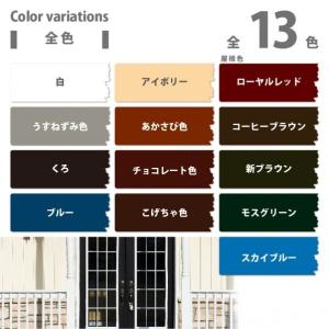 カンペハピオ サビテクト(つやあり) 油性塗料...の詳細画像4