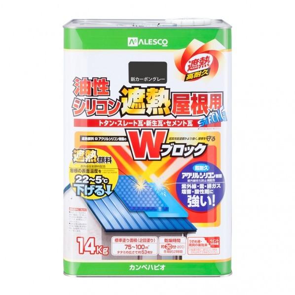 株式会社カンペハピオ(関西ペイント株式会社) 油性シリコン遮熱屋根用 油性つやあり 新カーボングレー...