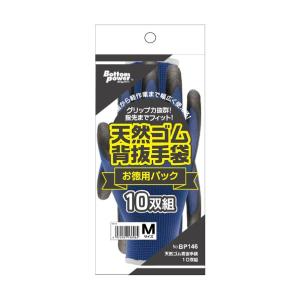 アトム 作業用手袋 天然ゴム背抜き手袋 10双...の詳細画像1