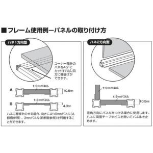 エーディエフ Alframe(アルフレーム)1...の詳細画像2