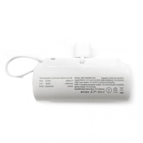 エアージェイ 横型5000mA モバイルバッテリTYPE-C PD 白 MB-T5000PD WH