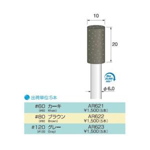 アルゴファイルジャパン AR623 AR623｜diy-tool