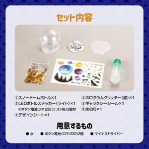 アーテック キ゛ャラクシースノート゛ームライト...の詳細画像4