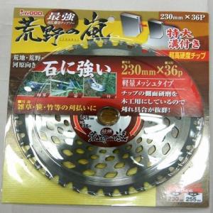 アイウッド 草刈チップソー荒野の嵐 230X36P 99067