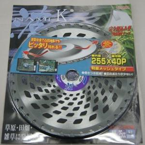 アイウッド 草刈チップソー波-K 255X40P 98121 1