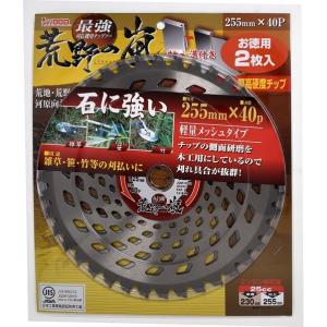 アイウッド 草刈チップソー荒野の嵐2枚入 98189 1