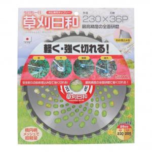 アイウッド 草刈日和チップソー 230X36P 1個の詳細画像1
