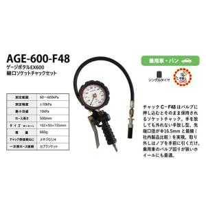 旭産業 ゲージボタルEX600 手離し細口ソケ...の詳細画像5