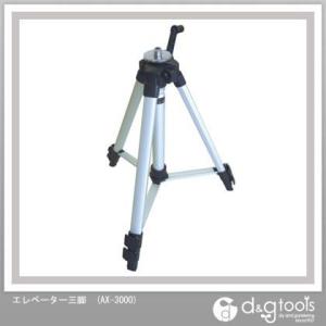 アックスブレーン エレベーター三脚 AX-3000