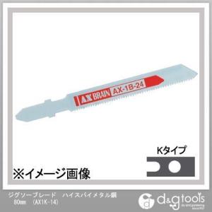 �A�b�N�X�u���[�� �W�O�\�[�u���[�h�n�C�X�o�C���^���| 80mm AX1K-14 10�{