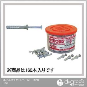 �A�b�N�X�u���[�� �l�C���v���O(�X�`�[��) NPA6-42 70�{