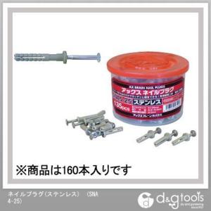 �A�b�N�X�u���[�� �l�C���v���O(�X�e�����X) SNA5-25 135�{