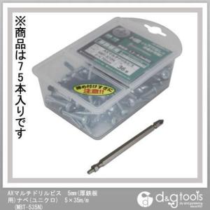 アックスブレーン マルチドリルビス5mm(ユニクロ)(ナベ) 5×35mm MBT-535N