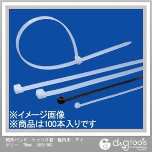 �A�b�N�X�u���[�� �����o���h�P�b�\�N�N�����p �A�C�{���[ 199mm AKB-200 100�{