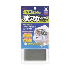 アイオン 蛇口水あか汚れ落し サイズ約120×40mm 660-BR｜diy-tool