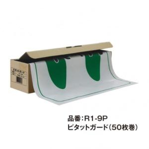 オリエンタルトレイド ピタットガード 50枚巻 ...の商品画像