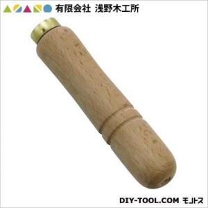 有限会社浅野木工所 ヤスリ柄(小) 115mm 20226｜diy-tool