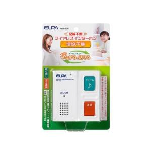 ELPA ���C�����X�C���^�[�z�� �q�@ ���ݗp ��90�~��95�~��40mm WIP-100