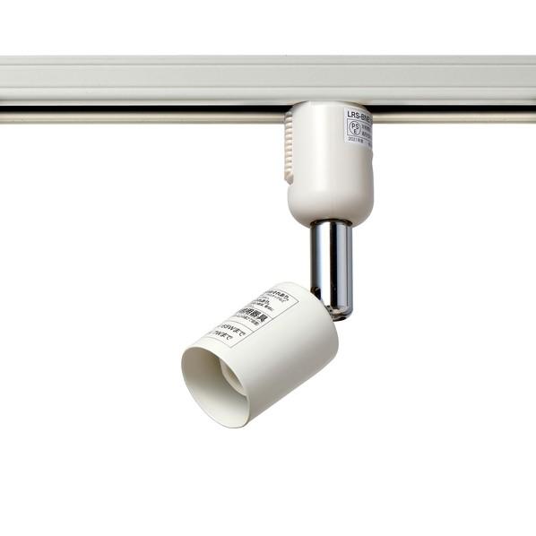朝日電器 ライティングバー用 スポットライト E11 電球なし アイボリー LRS-BNE11C(I...