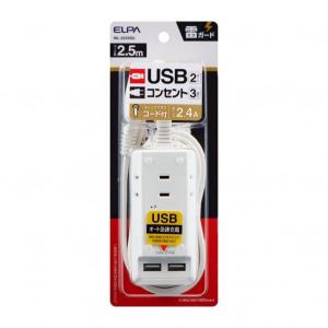 ELPA 耐雷USBコード付きタップ 2.5m WL-2225SU｜diy-tool
