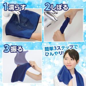 アーテック 冷感タオル ブルー 約300×80...の詳細画像3