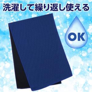 アーテック 冷感タオル ブルー 約300×80...の詳細画像4