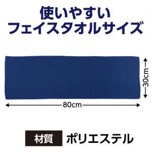 アーテック 冷感タオル ブルー 約300×80...の詳細画像5