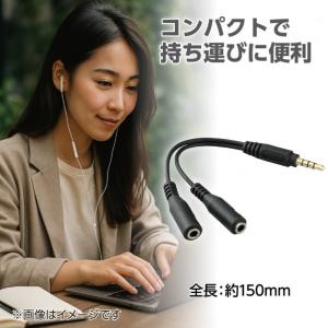 アーテック オーディオ分配ケーブル (イヤホン...の詳細画像2