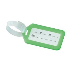 アーテック ネームタグ ライトグリーン 85×50×4mm 91763 1個