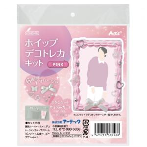 アーテック ホイッフ゜テ゛コトレカキット ヒ゜...の詳細画像4